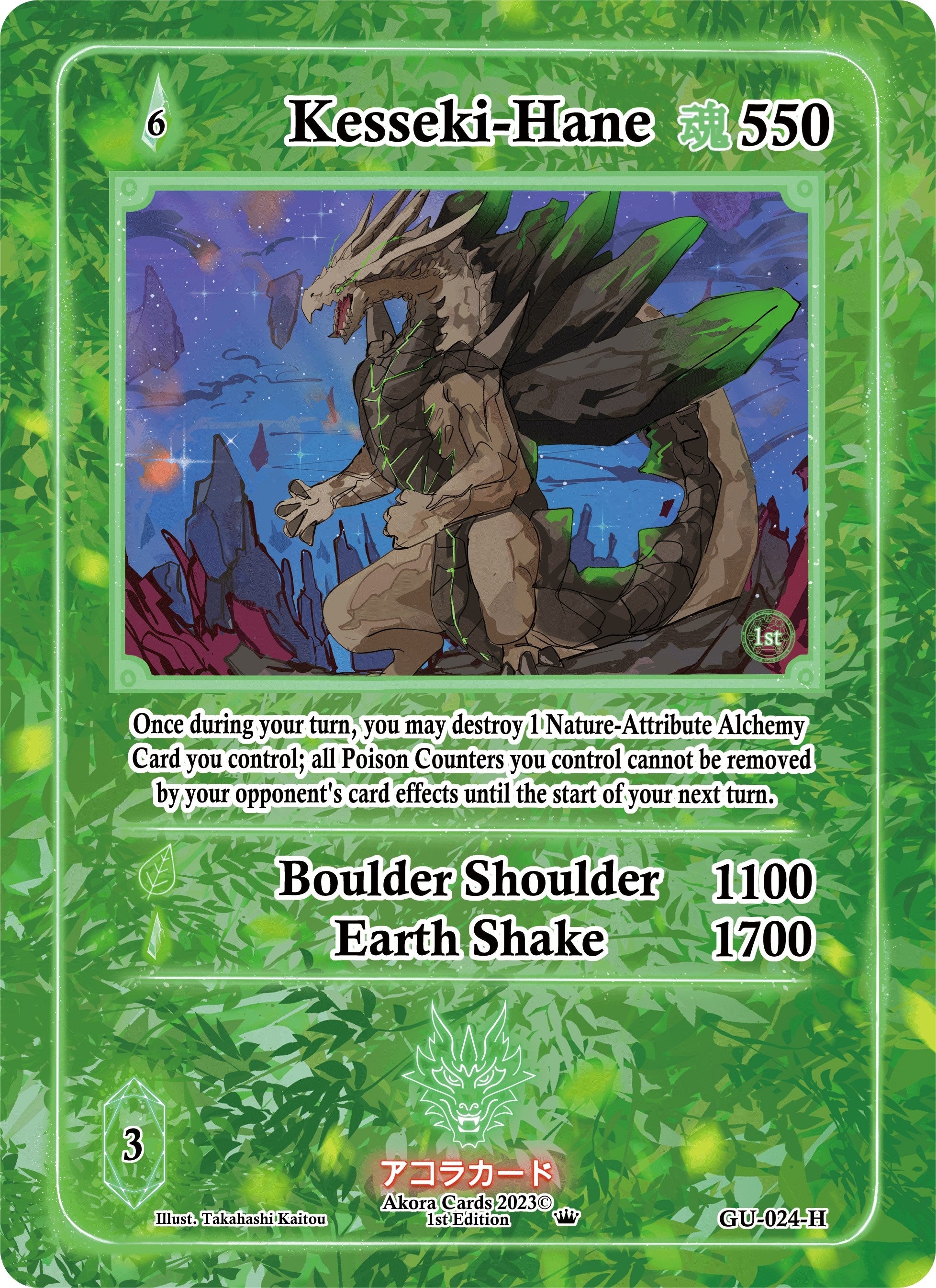 Image for Kesseki-Hane (Holo) (GU-024-H) (Grordhelm Uprising [1st Edition]) - Akora TCG