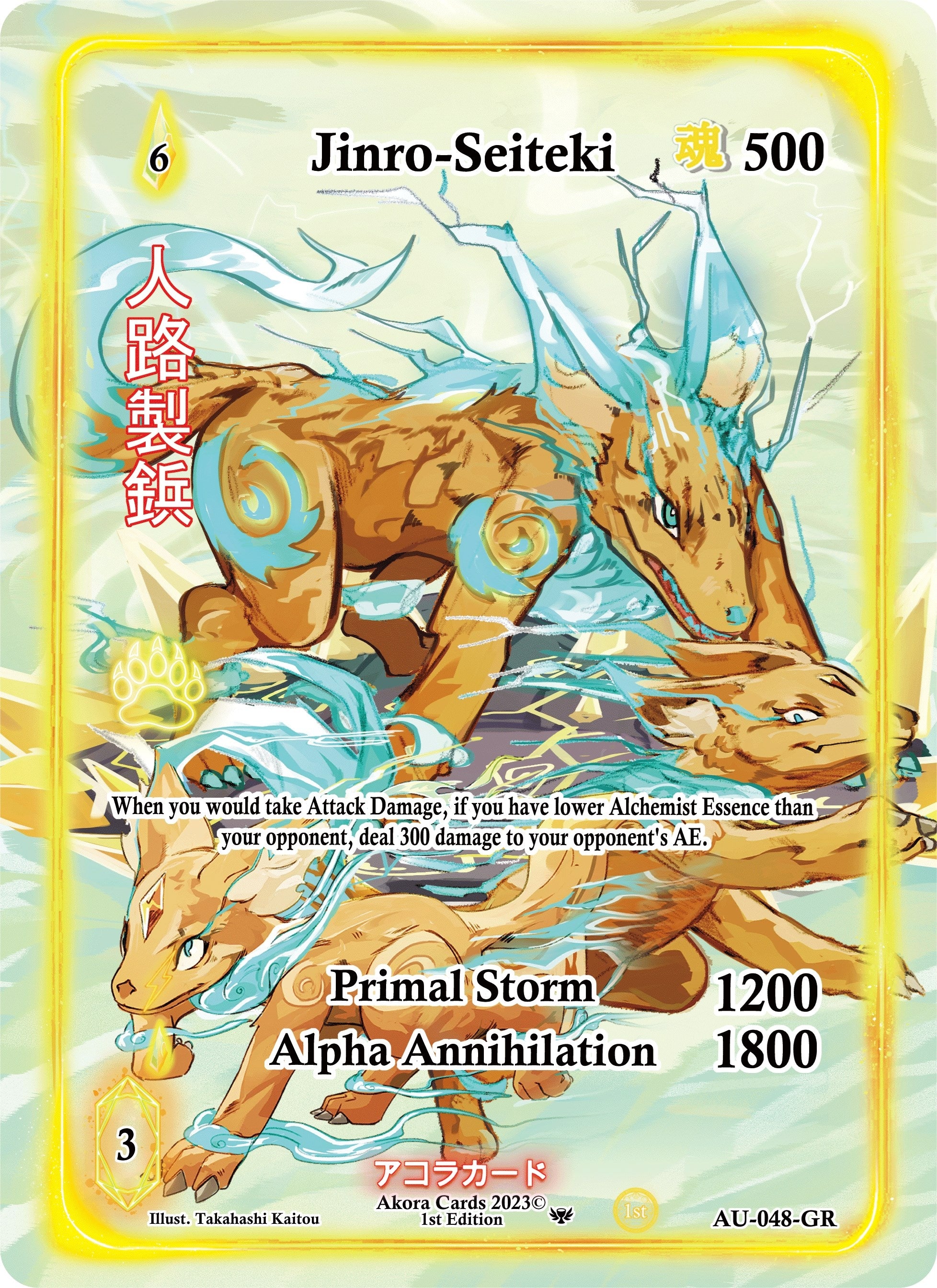 Image for Jinro-Seiteki (Generational Rare) (AU-048-GR) (Afelium Unleashed [1st Edition]) - Akora TCG