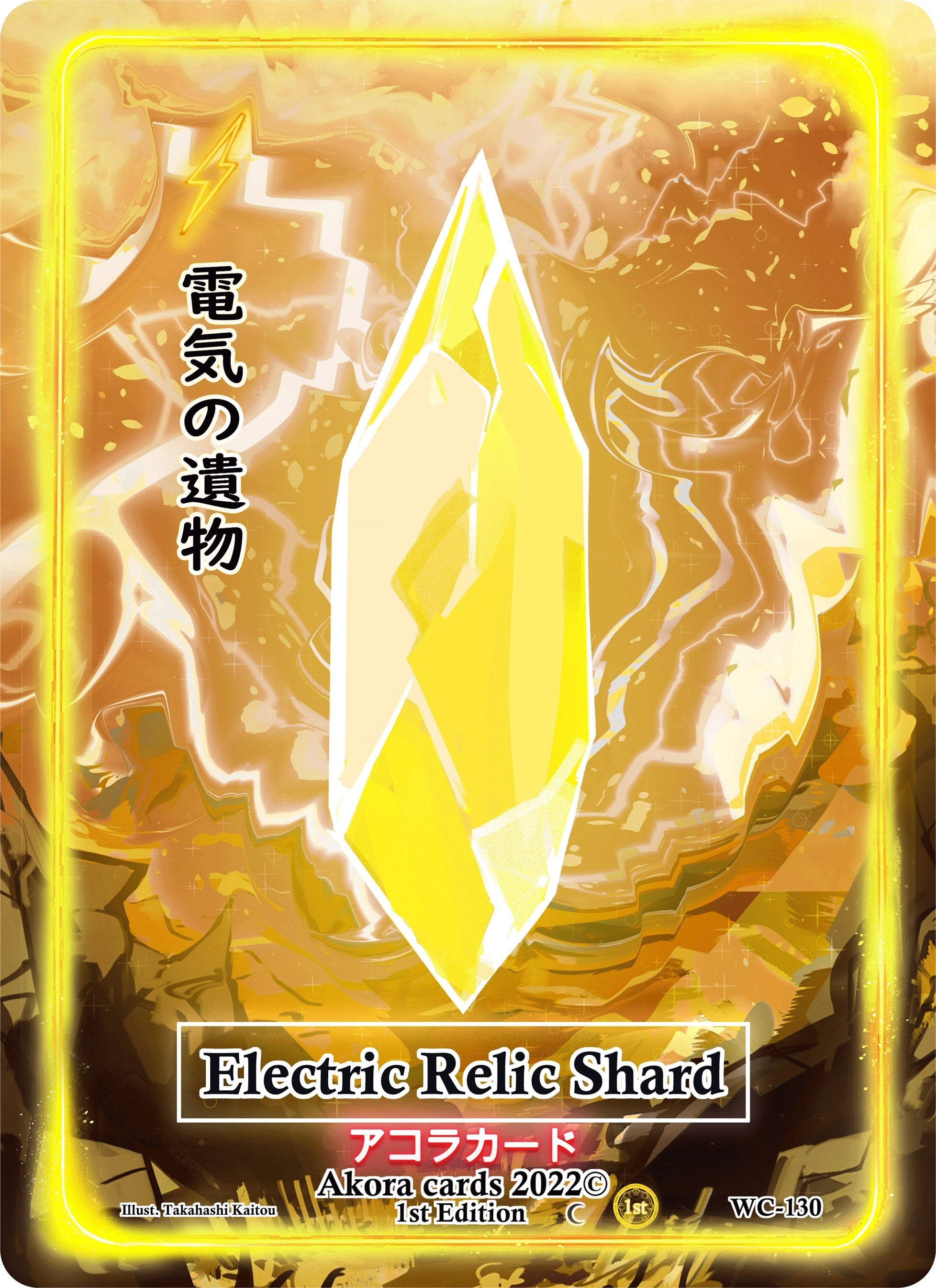 Image for Electric Relic Shard (WC-130) (Warped Crusaders [1st Edition]) - Akora TCG