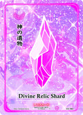 Divine Relic Shard (GU-064) (Grordhelm Uprising [1st Edition])