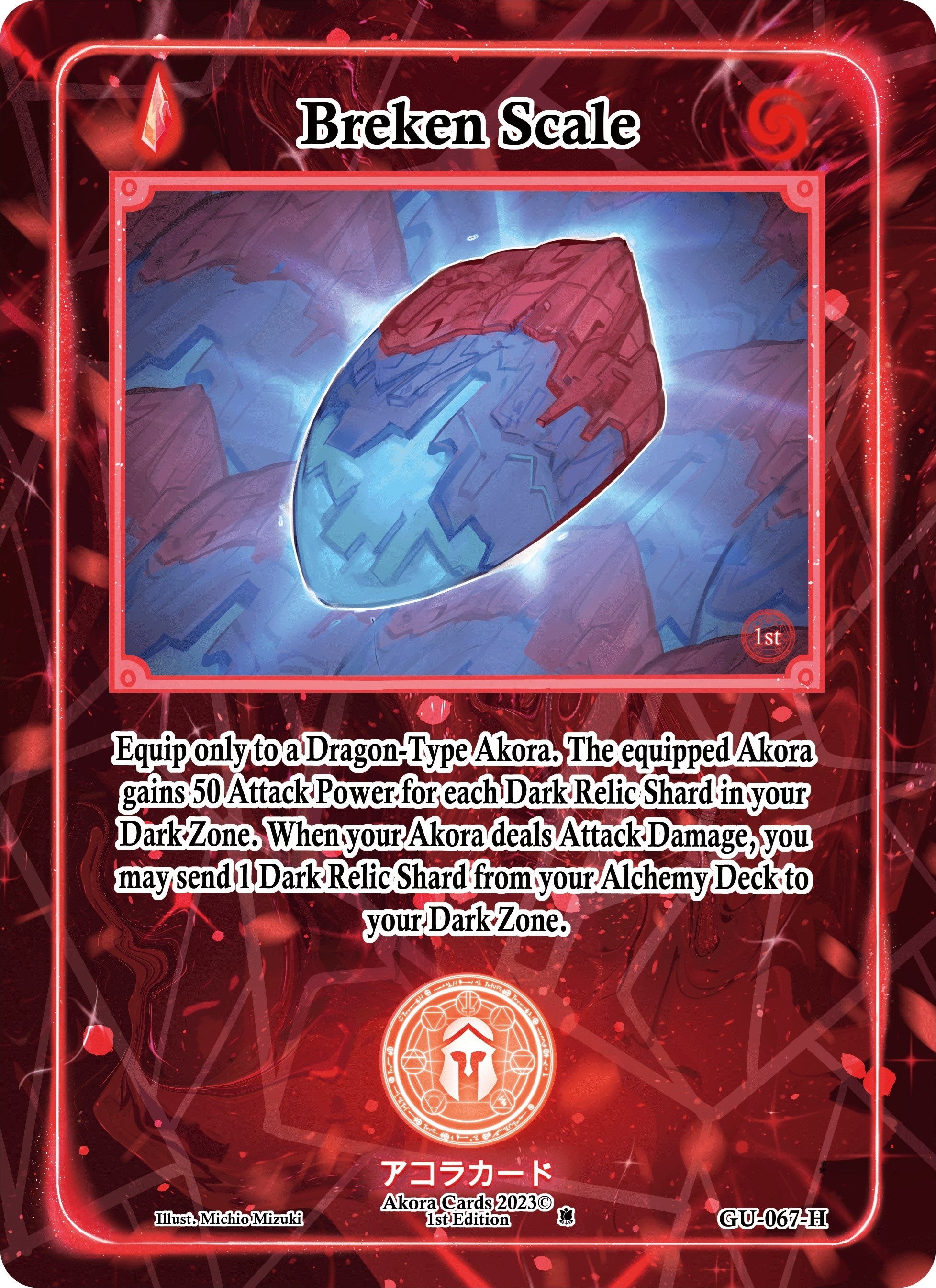 Breken Scale (Holo) (GU-067-H) (Grordhelm Uprising [1st Edition])