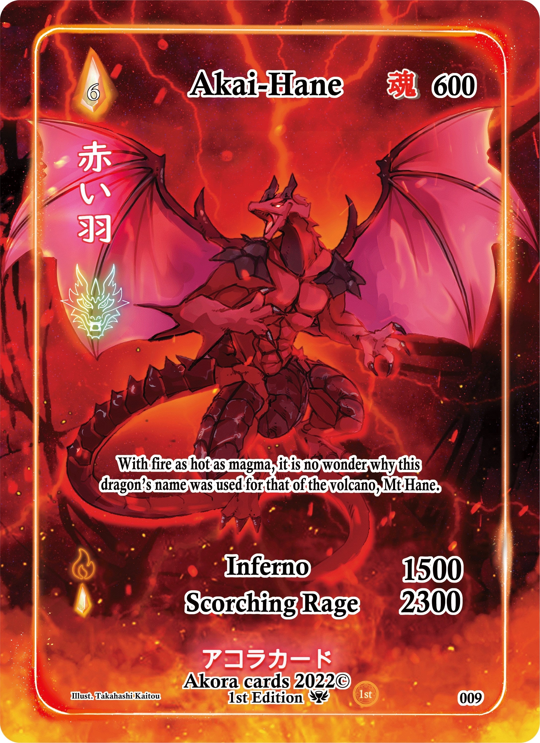 Image for Akai-Hane (Full Art) (009) (Spellbound Wings [1st Edition]) - Akora TCG