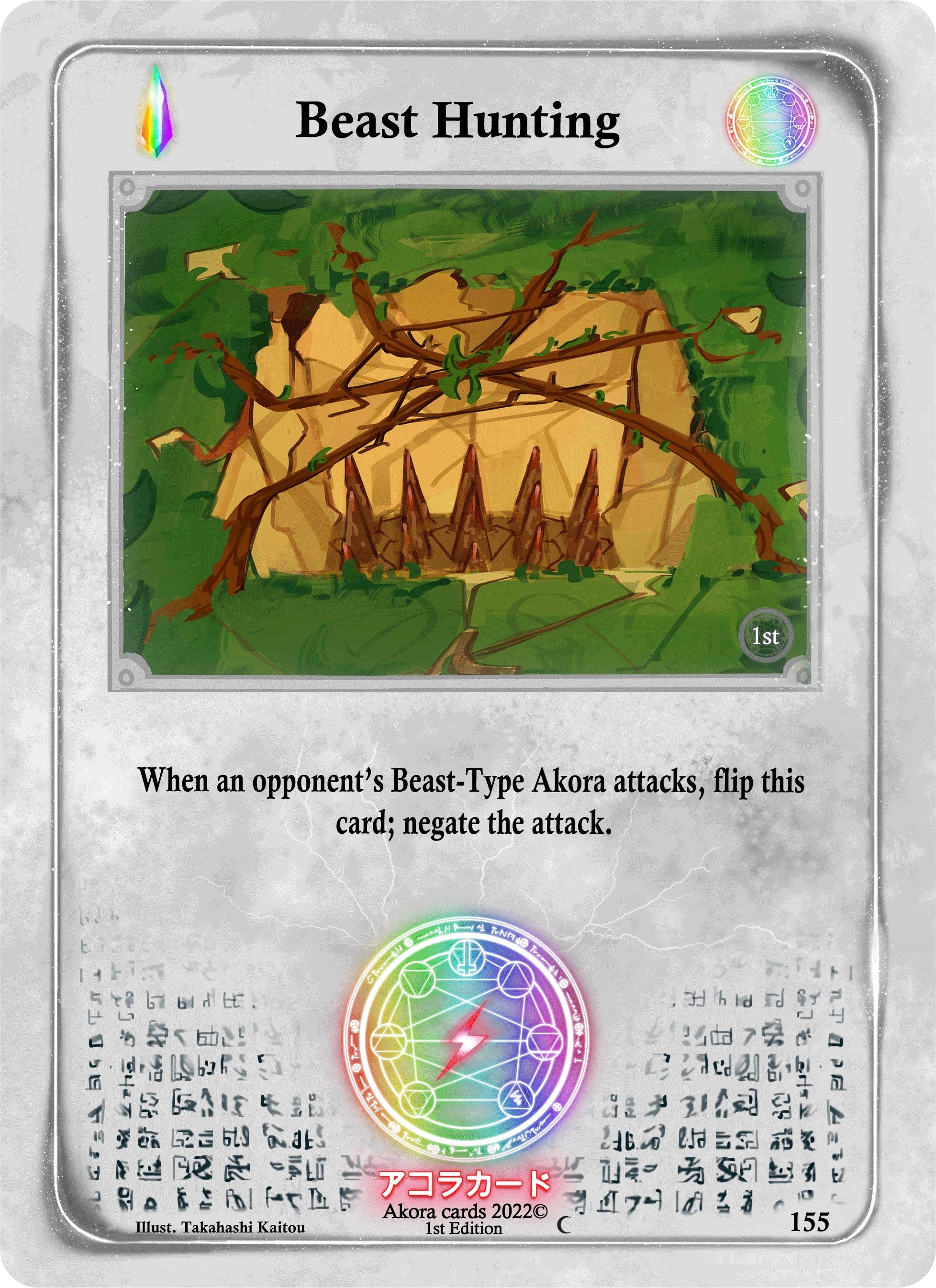 Image for Beast Hunting (155) (Spellbound Wings [1st Edition]) - Akora TCG