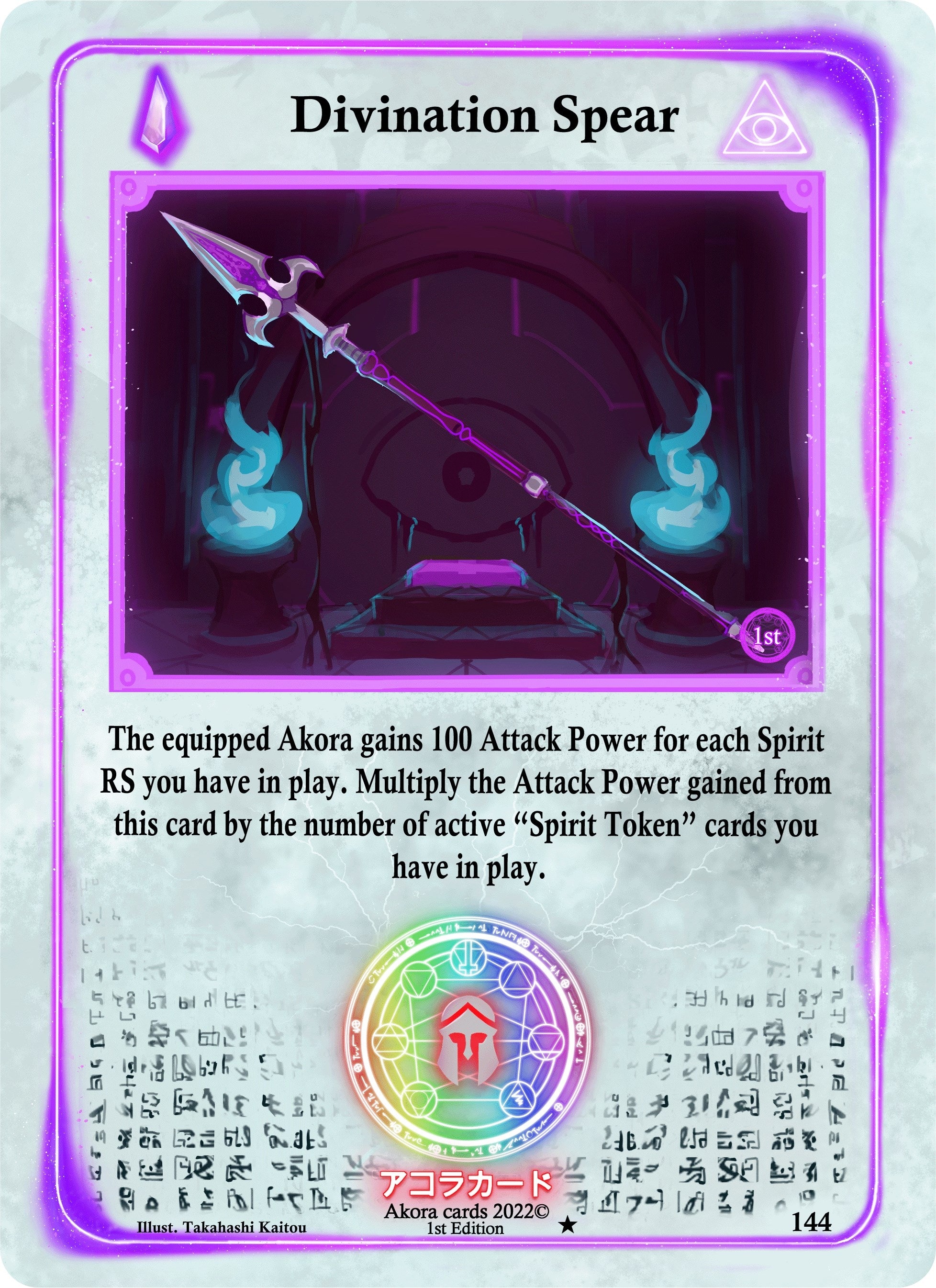 Image for Divination Spear (144) (Spellbound Wings [1st Edition]) - Akora TCG