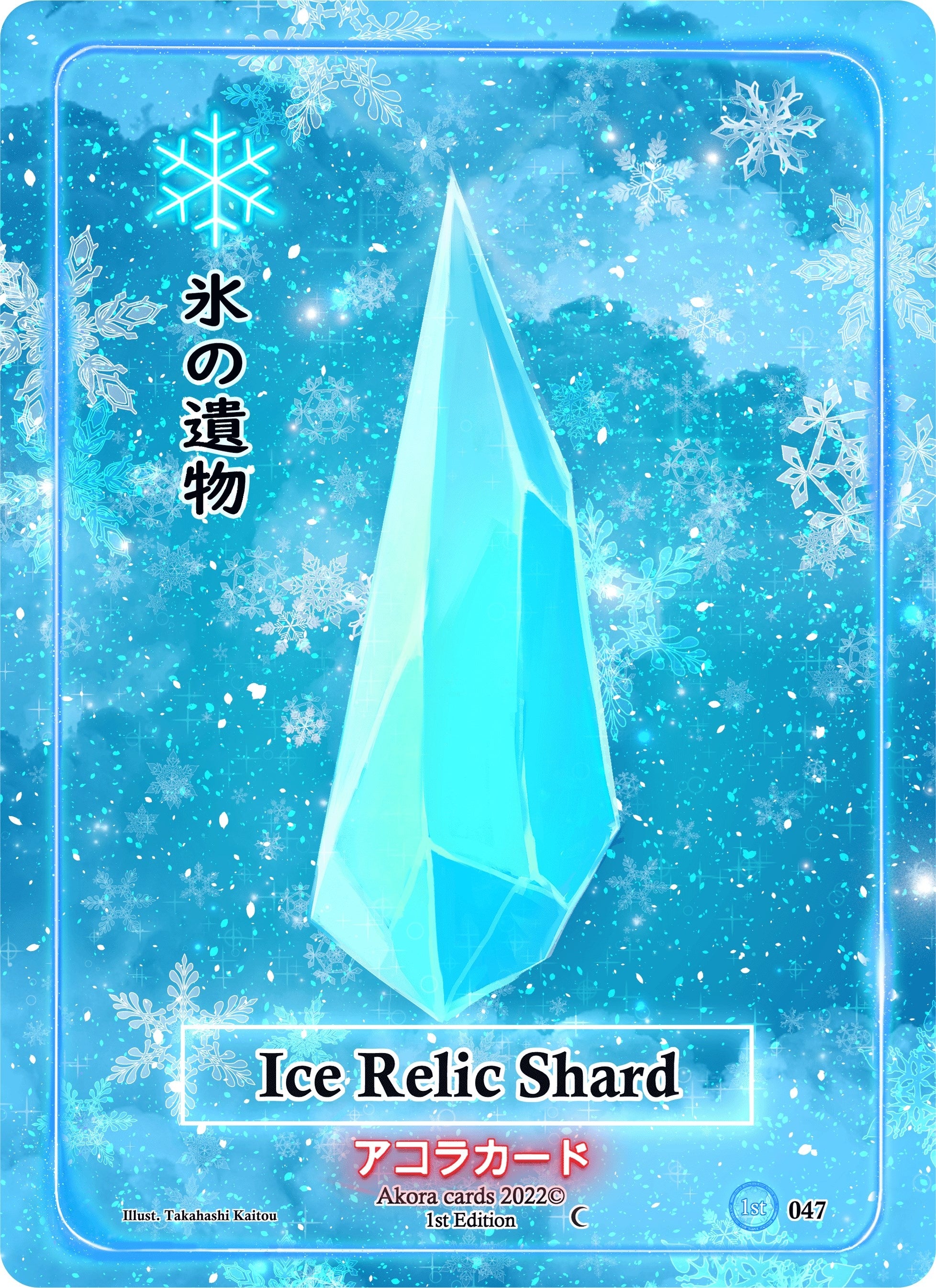 Ice Relic Shard (047) (Spellbound Wings [1st Edition])