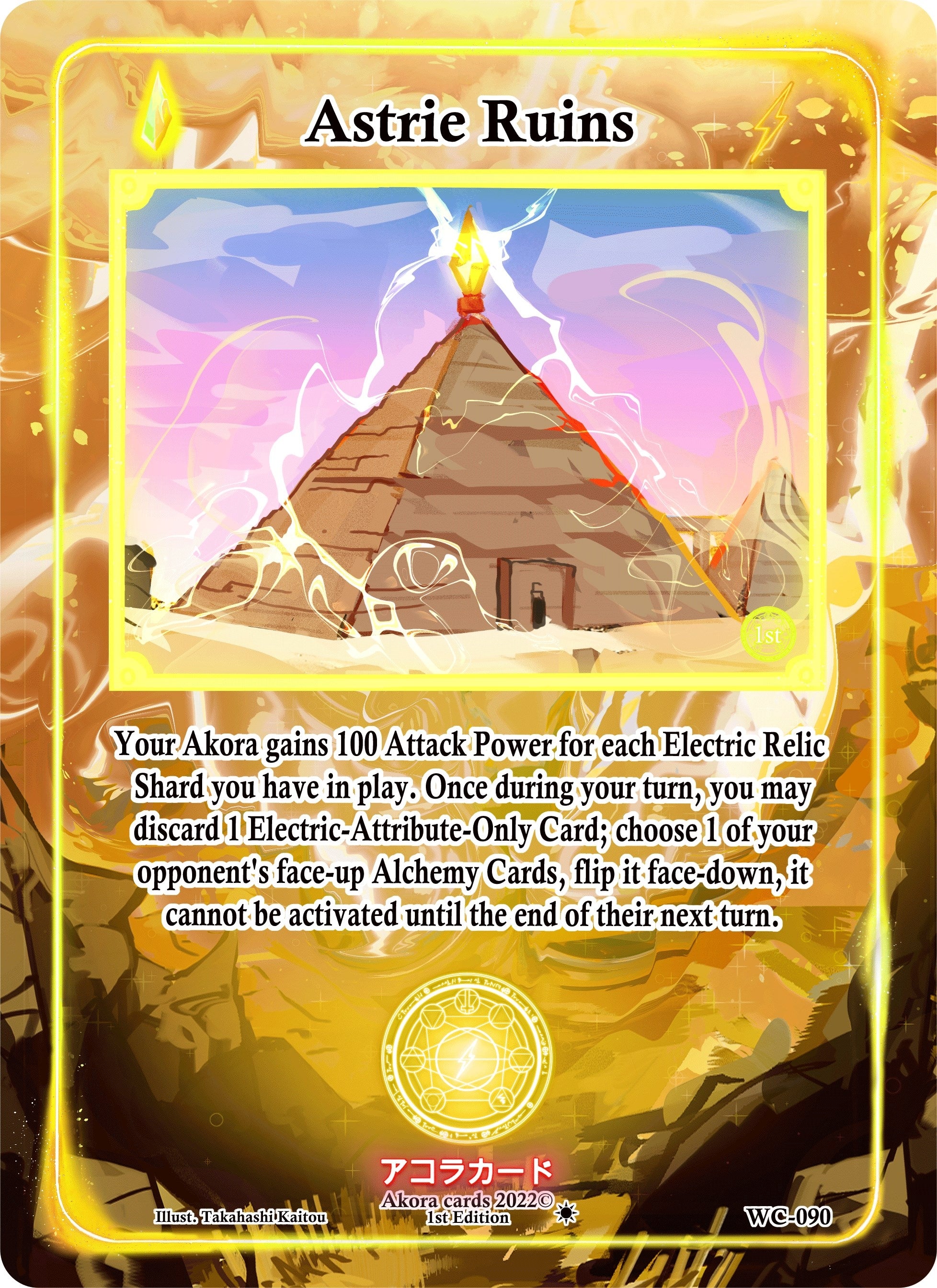 Astrie Ruins (WC-090) (Warped Crusaders [1st Edition])