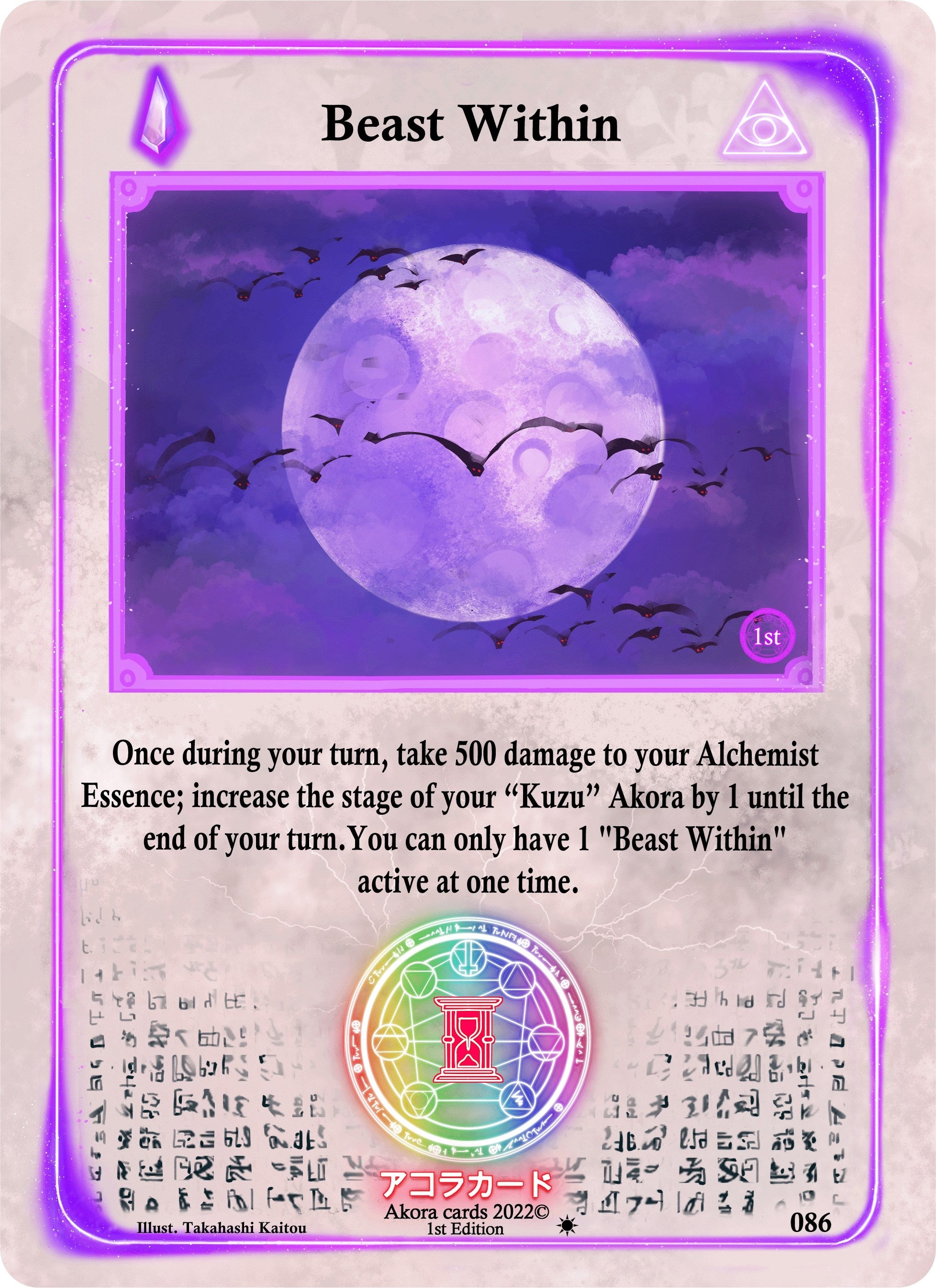 Beast Within (086) (Spellbound Wings [1st Edition])
