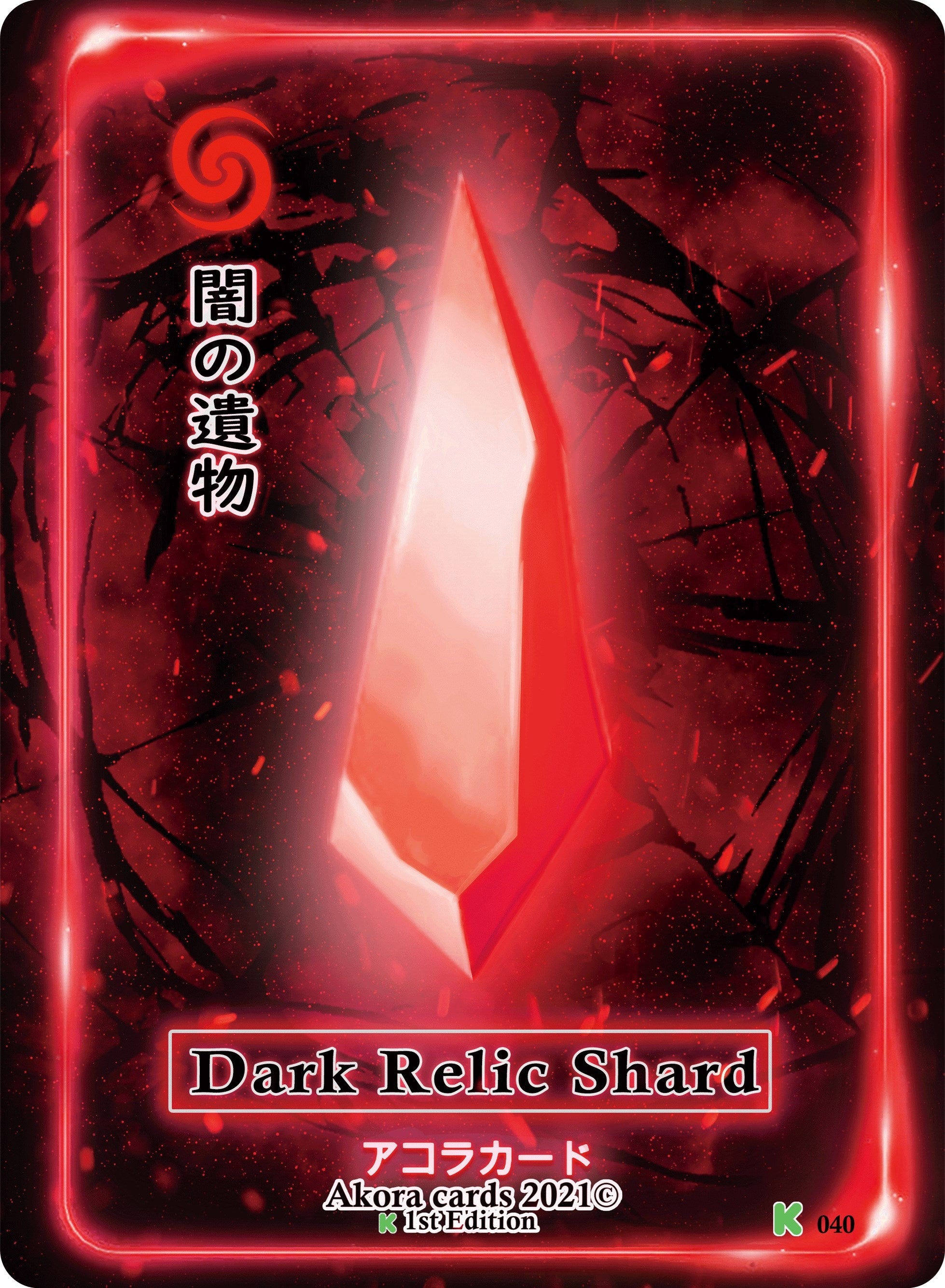 Image for Dark Relic Shard (040) (Spellbound Wings [Kickstarter Edition]) - Akora TCG