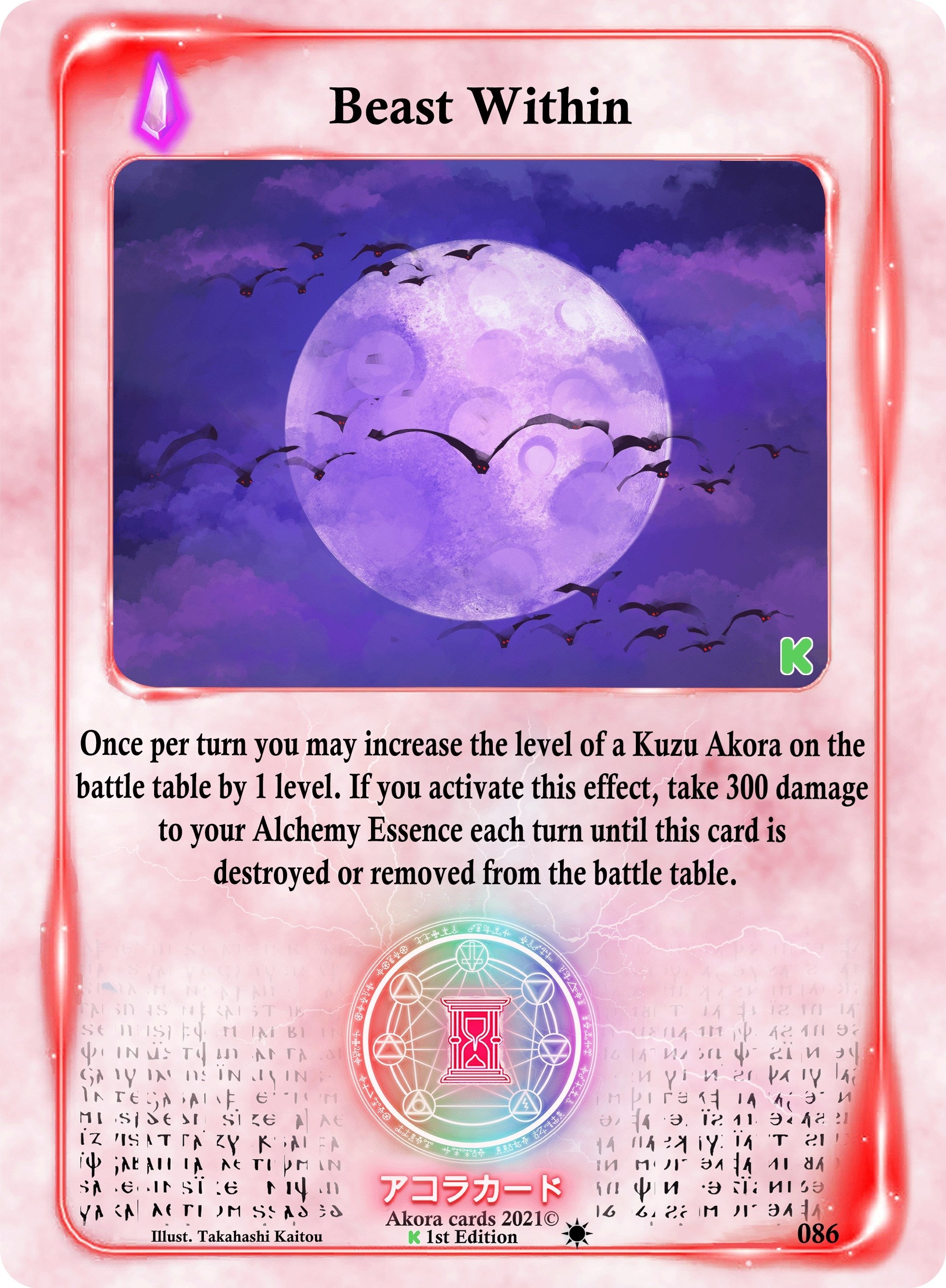 Beast Within (086) (Spellbound Wings [Kickstarter Edition])