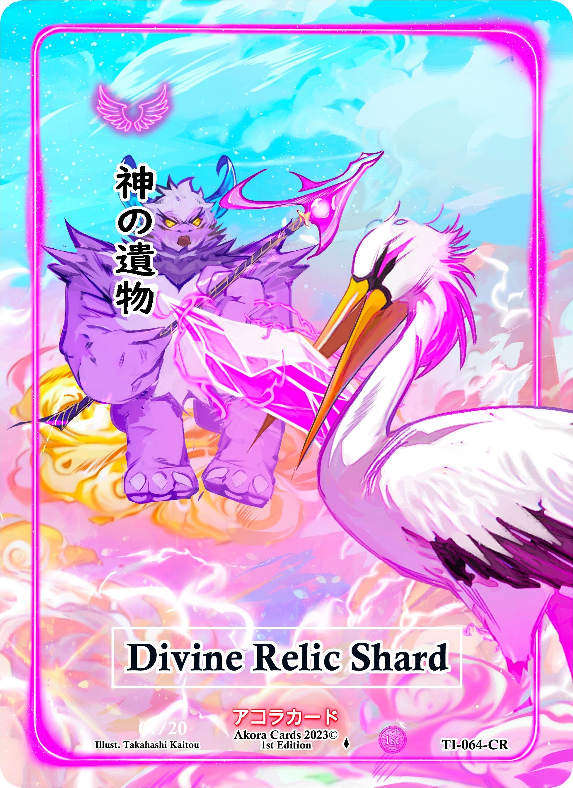 Image for Divine Relic Shard (Character Rare) (Serial Numbered) (TI-064-CR) (Trials of Ikithia [1st Edition]) - Akora TCG