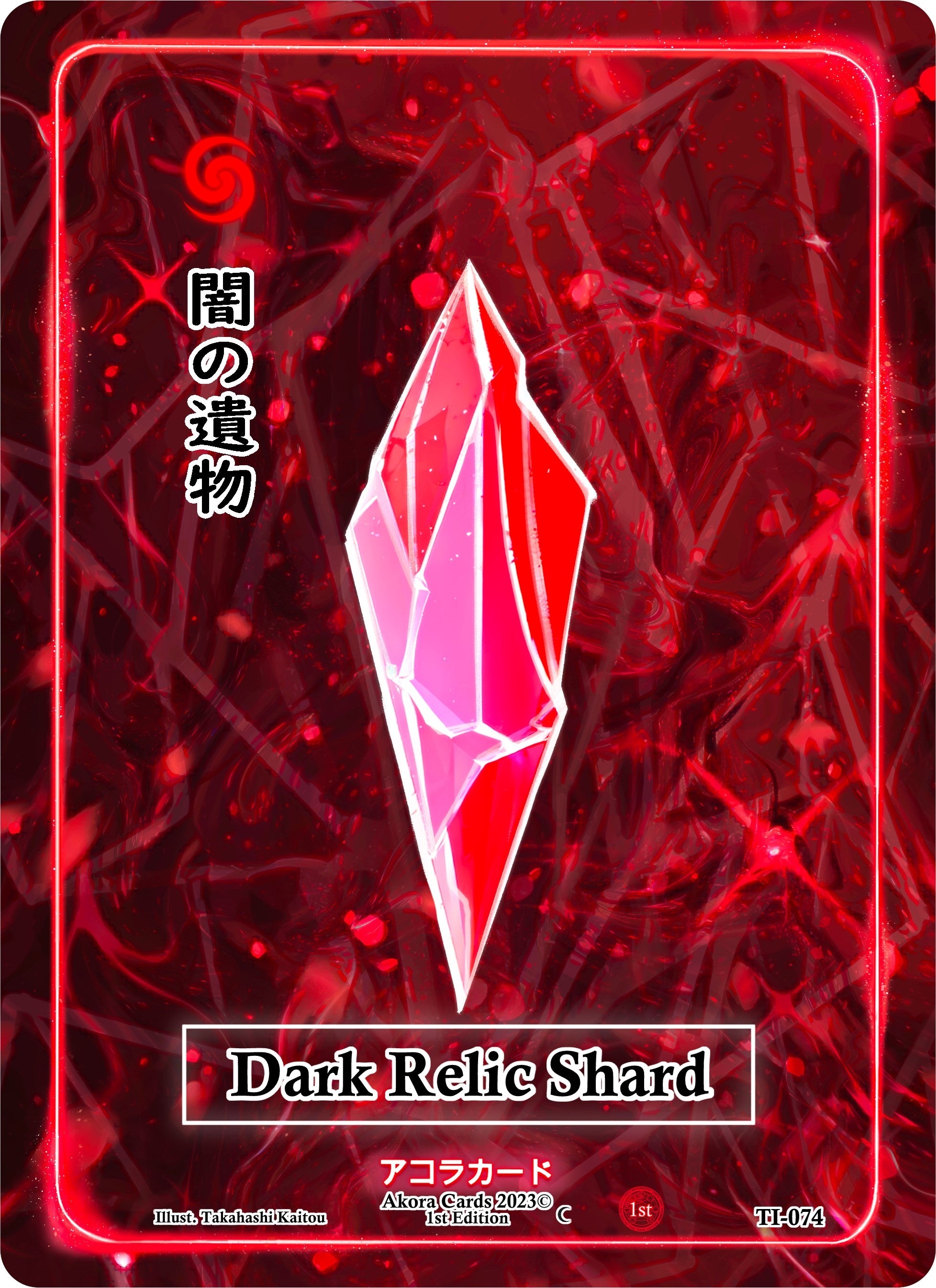 Image for Dark Relic Shard (TI-074) (Trials of Ikithia [1st Edition]) - Akora TCG