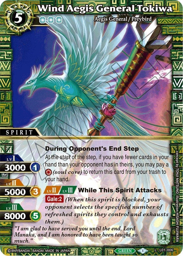 Image for Wind Aegis General Tokiwa (L01-006) (Lore Set 01: Ancient Heroes) - Battle Spirits Saga