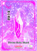 Divine Relic Shard (Holo) (TI-064-H) (Trials of Ikithia [eBay 1st Edition])