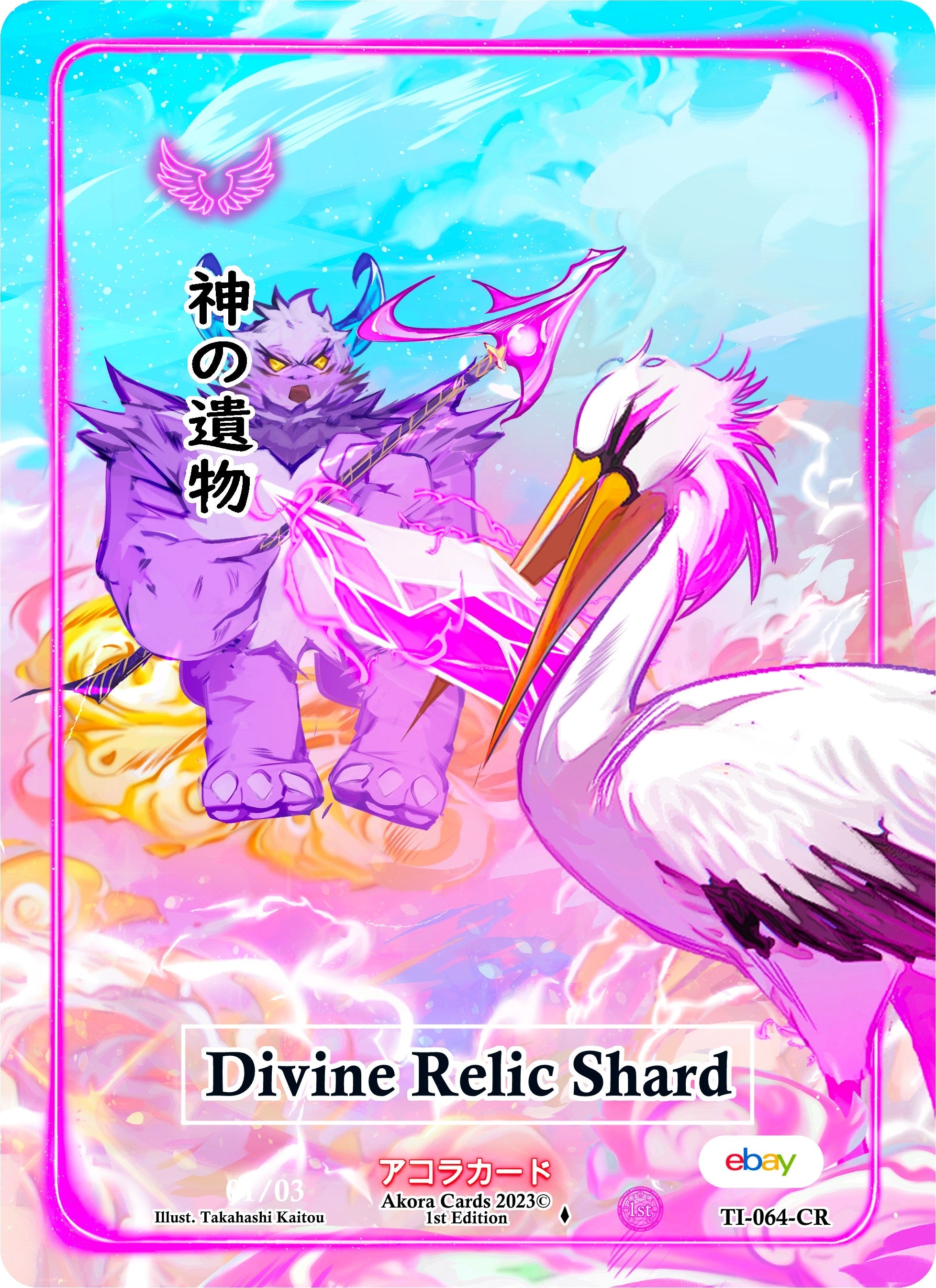Image for Divine Relic Shard (Character Rare) (Serial Numbered) (TI-064-CR) (Trials of Ikithia [eBay 1st Edition]) - Akora TCG
