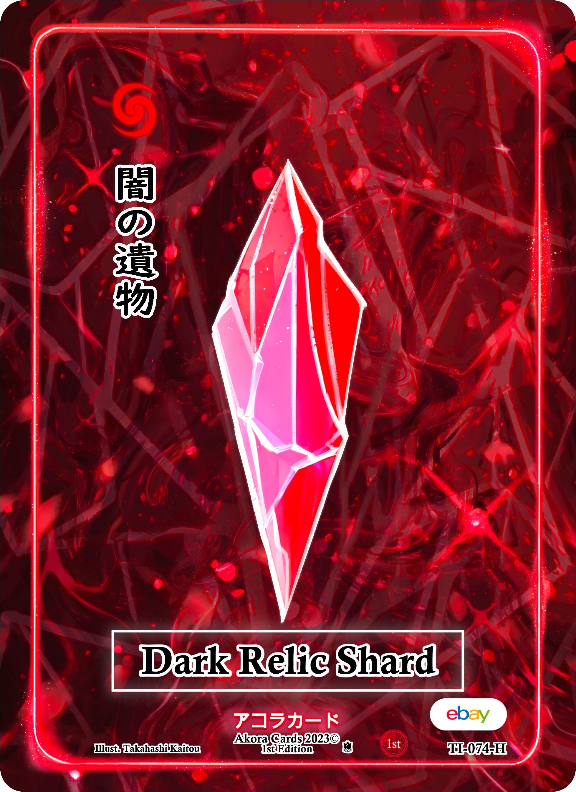 Image for Dark Relic Shard (Holo) (TI-074-H) (Trials of Ikithia [eBay 1st Edition]) - Akora TCG