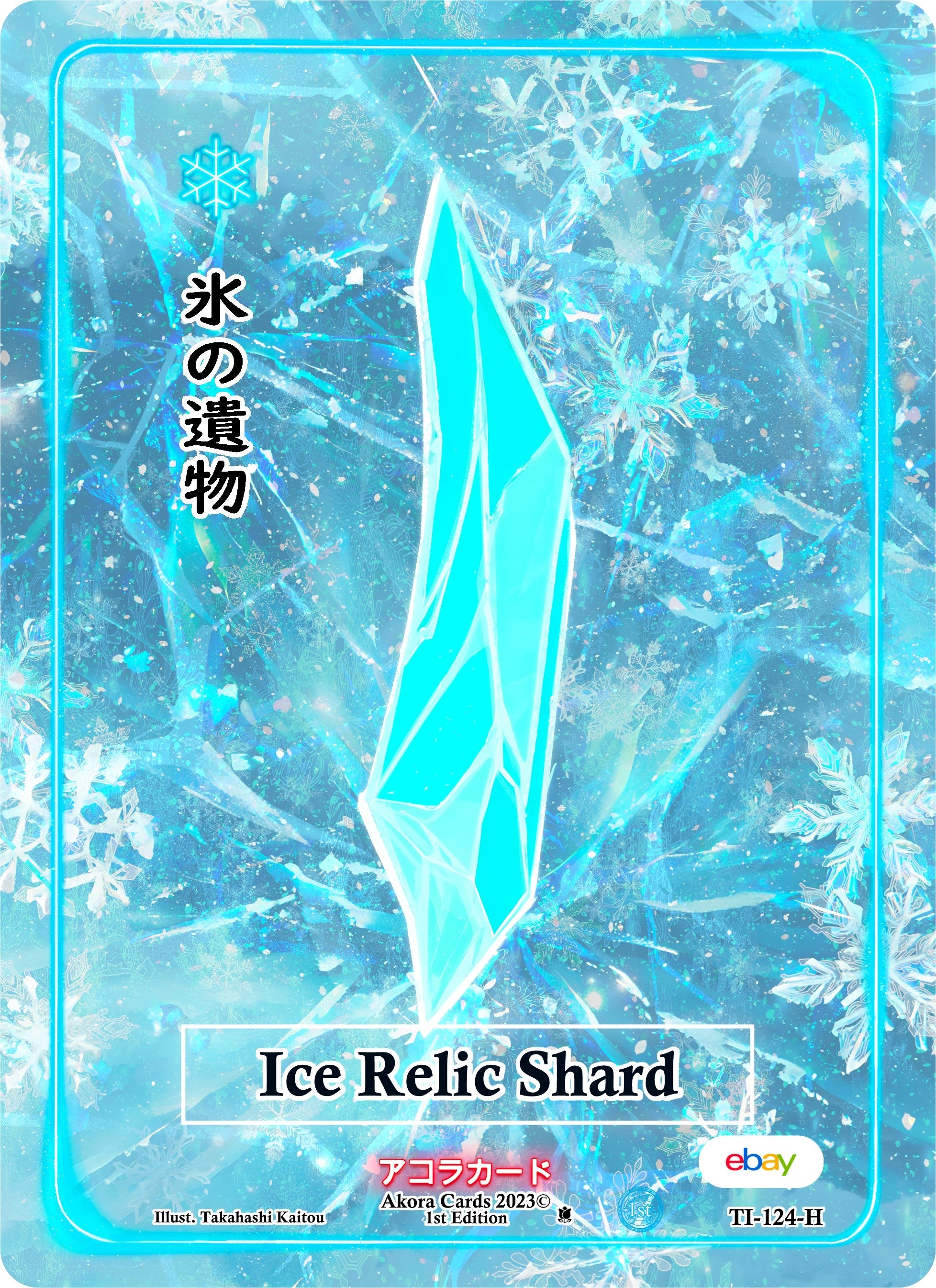 Image for Ice Relic Shard (Holo) (TI-124-H) (Trials of Ikithia [eBay 1st Edition]) - Akora TCG