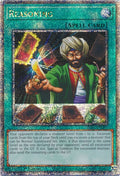 Image for Reasoning (Quarter Century Secret Rare) (RA01-EN052) (RA01) - YuGiOh