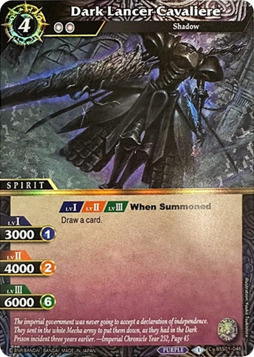 Image for Dark Lancer Cavaliere (Box Topper) (BSS01-046) (Battle Spirits Saga Promo Cards) - Battle Spirits Saga