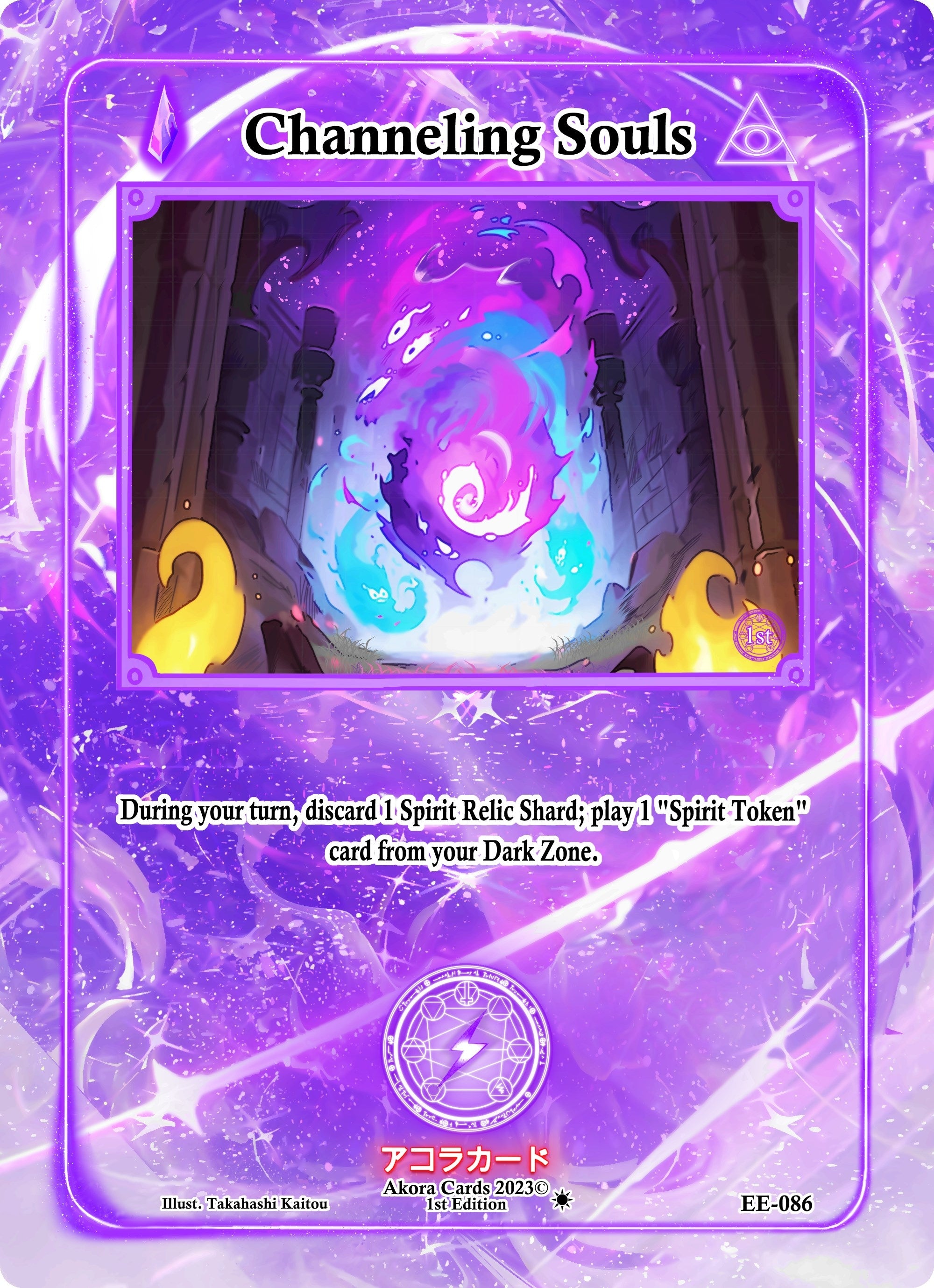 Channeling Souls (EE-086) (Eternal Echoes [1st Edition])