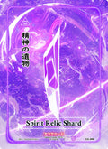Image for Spirit Relic Shard (EE-090) (Eternal Echoes [1st Edition]) - Akora TCG