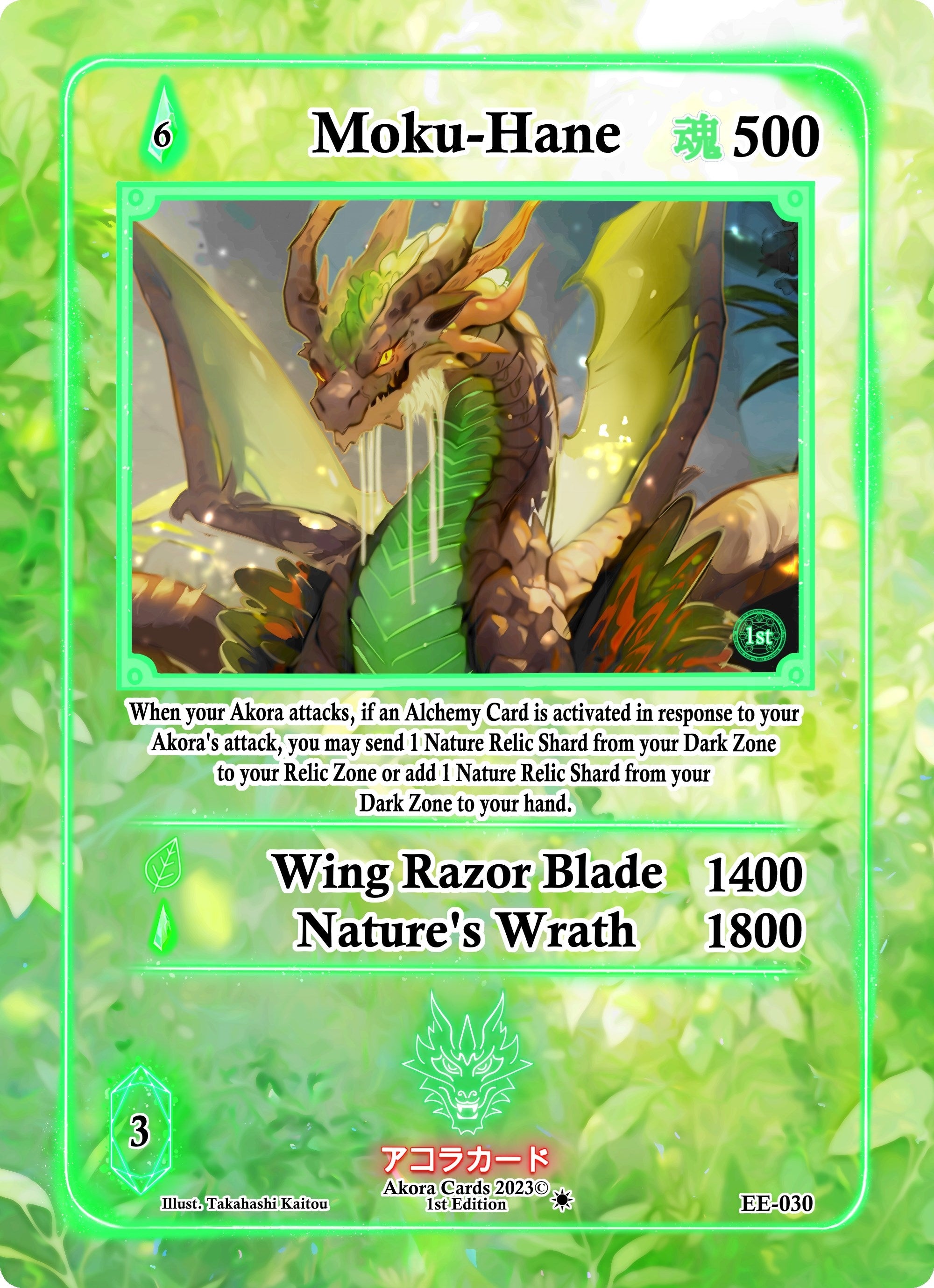 Image for Moku-Hane (EE-030) (Eternal Echoes [1st Edition]) - Akora TCG