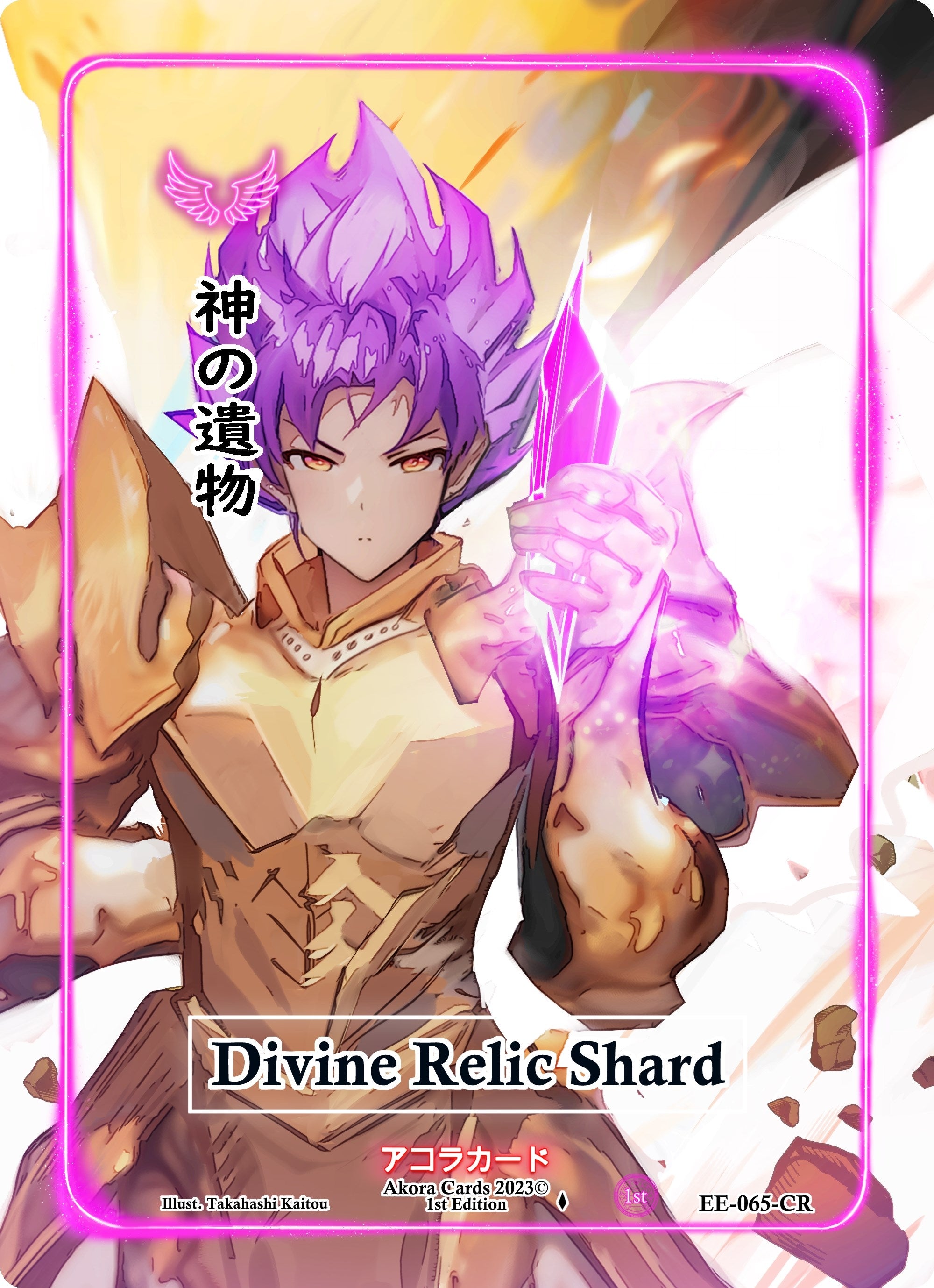 Image for Divine Relic Shard (Character Rare) (EE-065-CR) (Eternal Echoes [1st Edition]) - Akora TCG