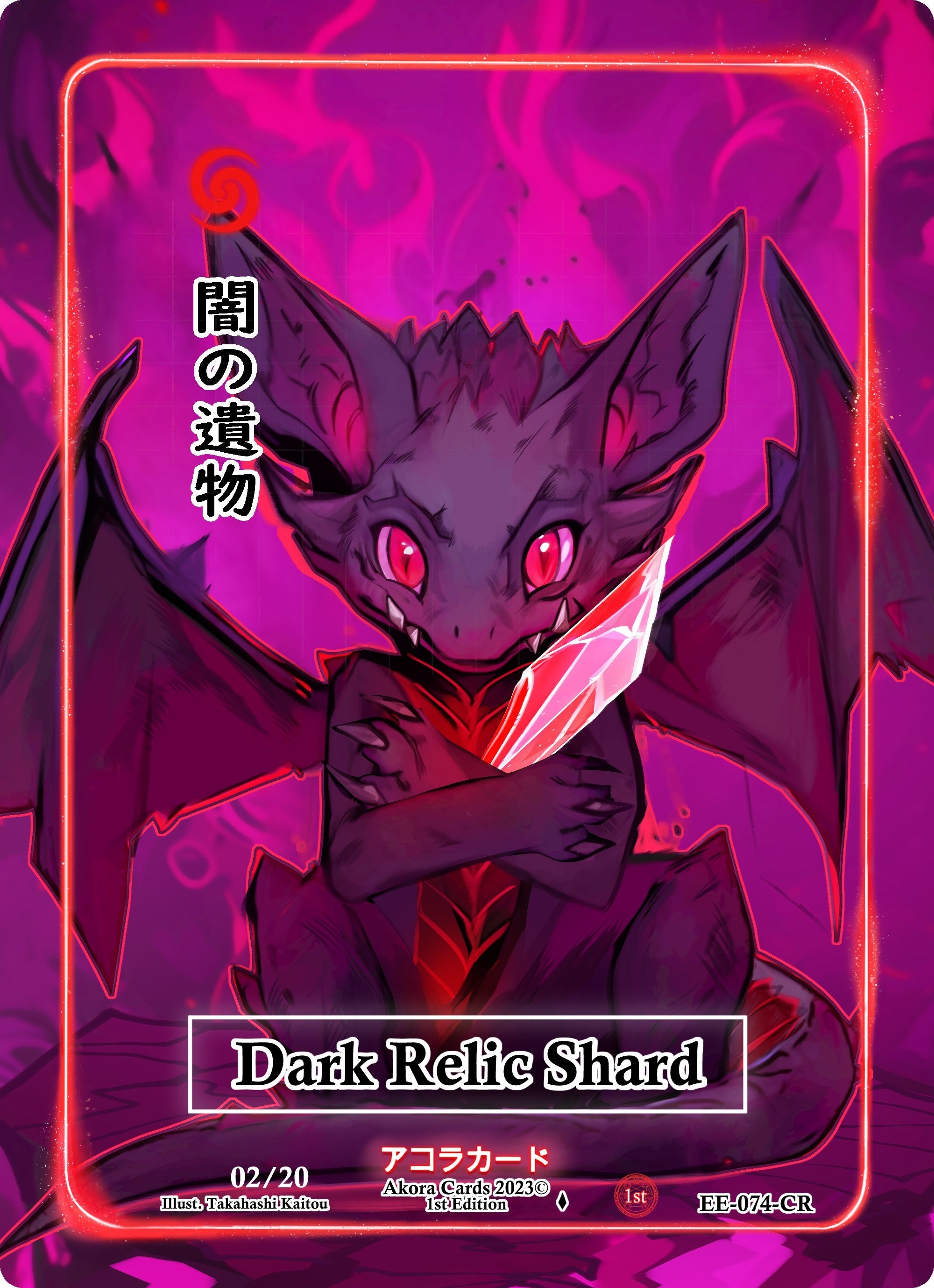 Image for Dark Relic Shard (Character Rare) (Serial Numbered) (EE-074-CR) (Eternal Echoes [1st Edition]) - Akora TCG