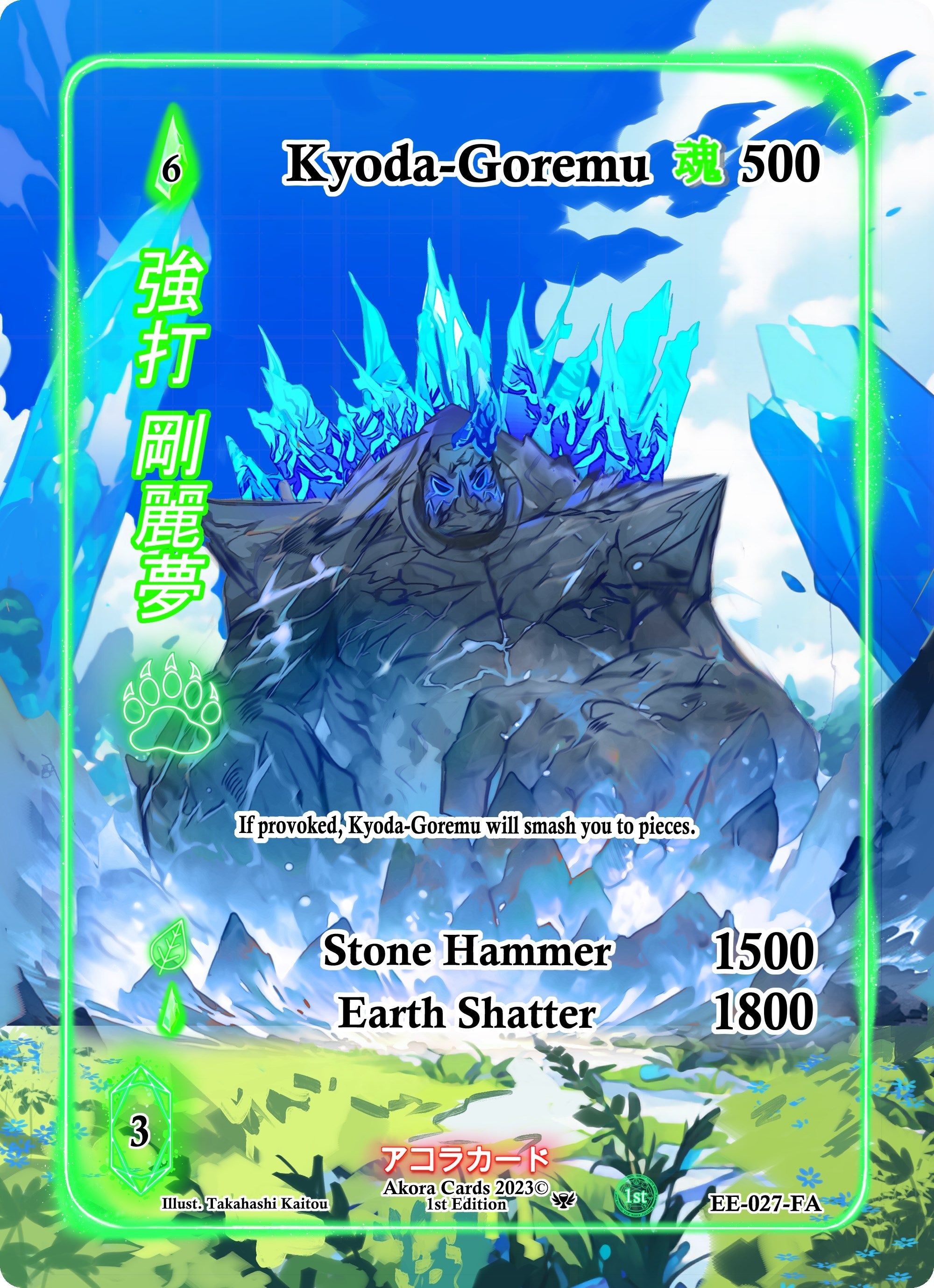 Image for Kyoda-Goremu (Full Art) (EE-027-FA) (Eternal Echoes [1st Edition]) - Akora TCG
