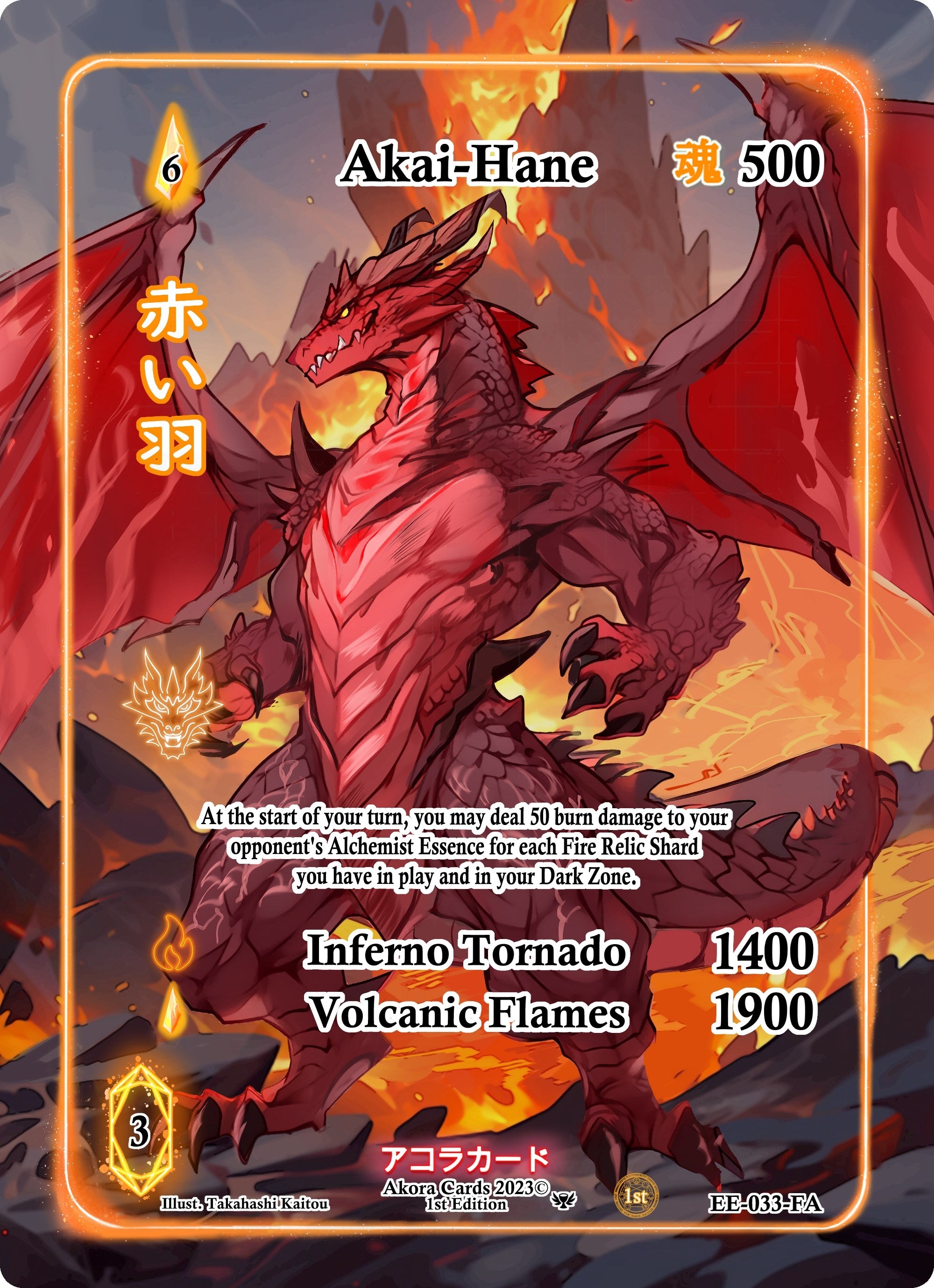 Akai-Hane (Full Art) (EE-033-FA) (Eternal Echoes [1st Edition])