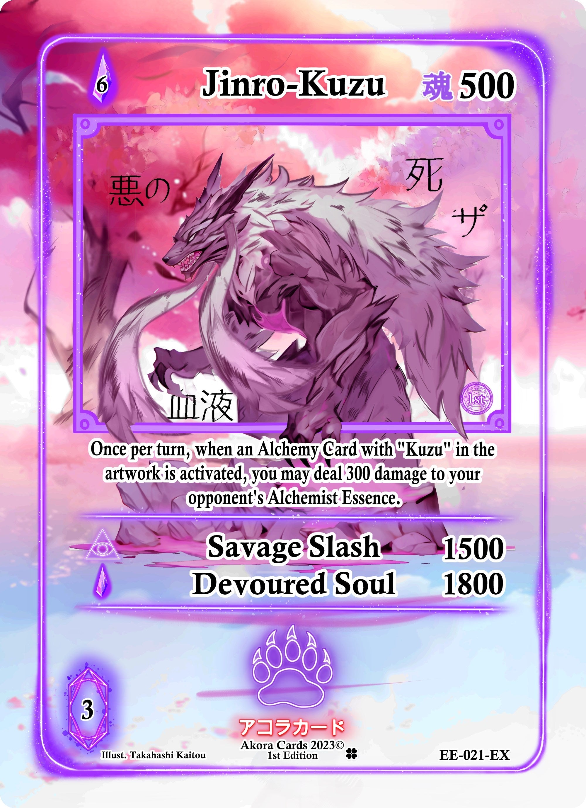 Image for Jinro-Kuzu (Extended Art) (EE-021-EX) (Eternal Echoes [1st Edition]) - Akora TCG