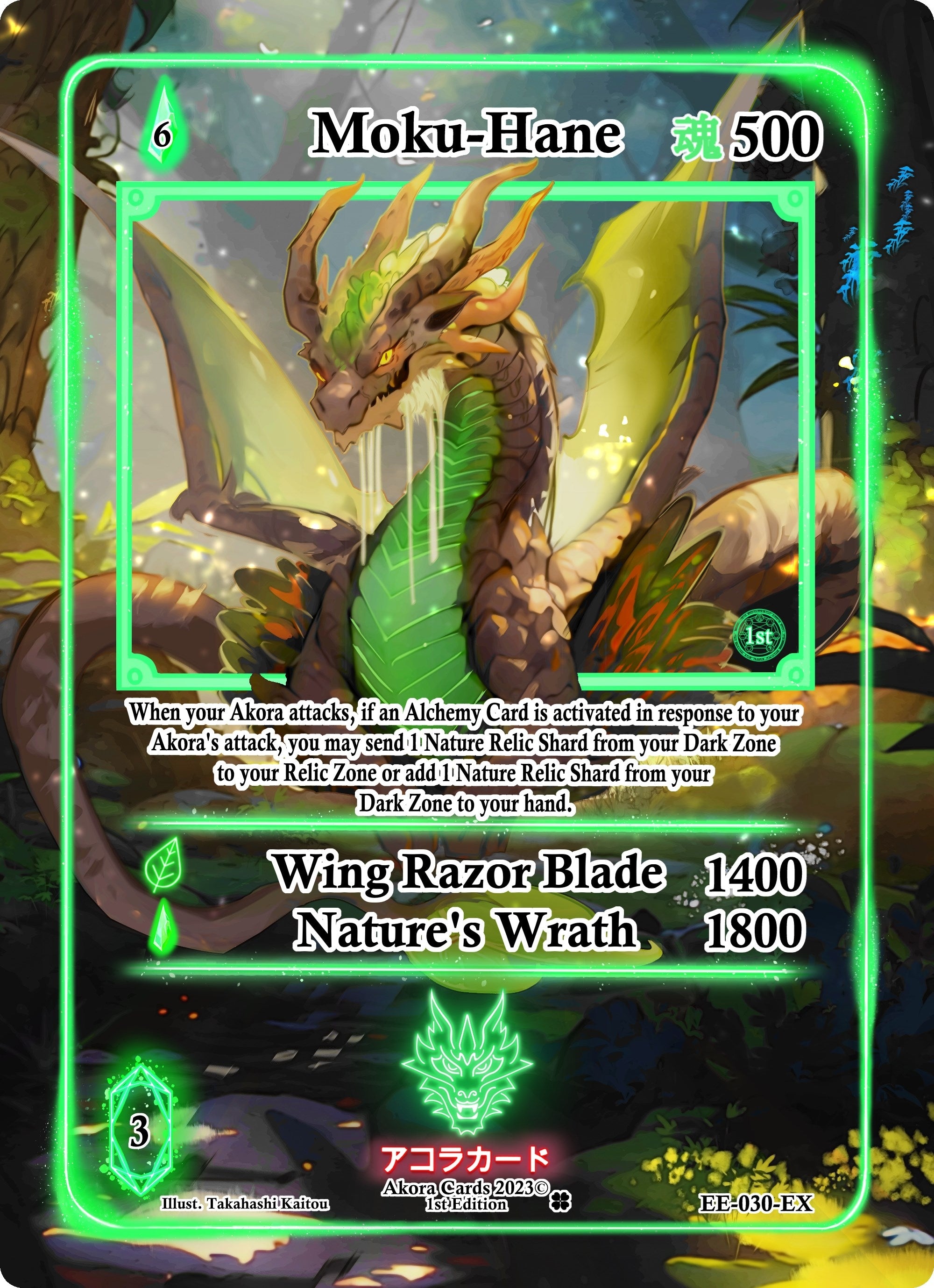 Image for Moku-Hane (Extended Art) (EE-030-EX) (Eternal Echoes [1st Edition]) - Akora TCG