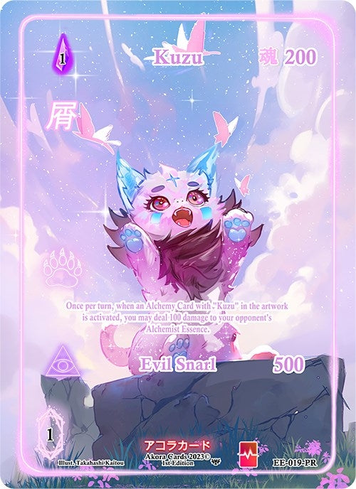 Image for Kuzu (Promo) (EE-019-PR) (Eternal Echoes [1st Edition]) - Akora TCG
