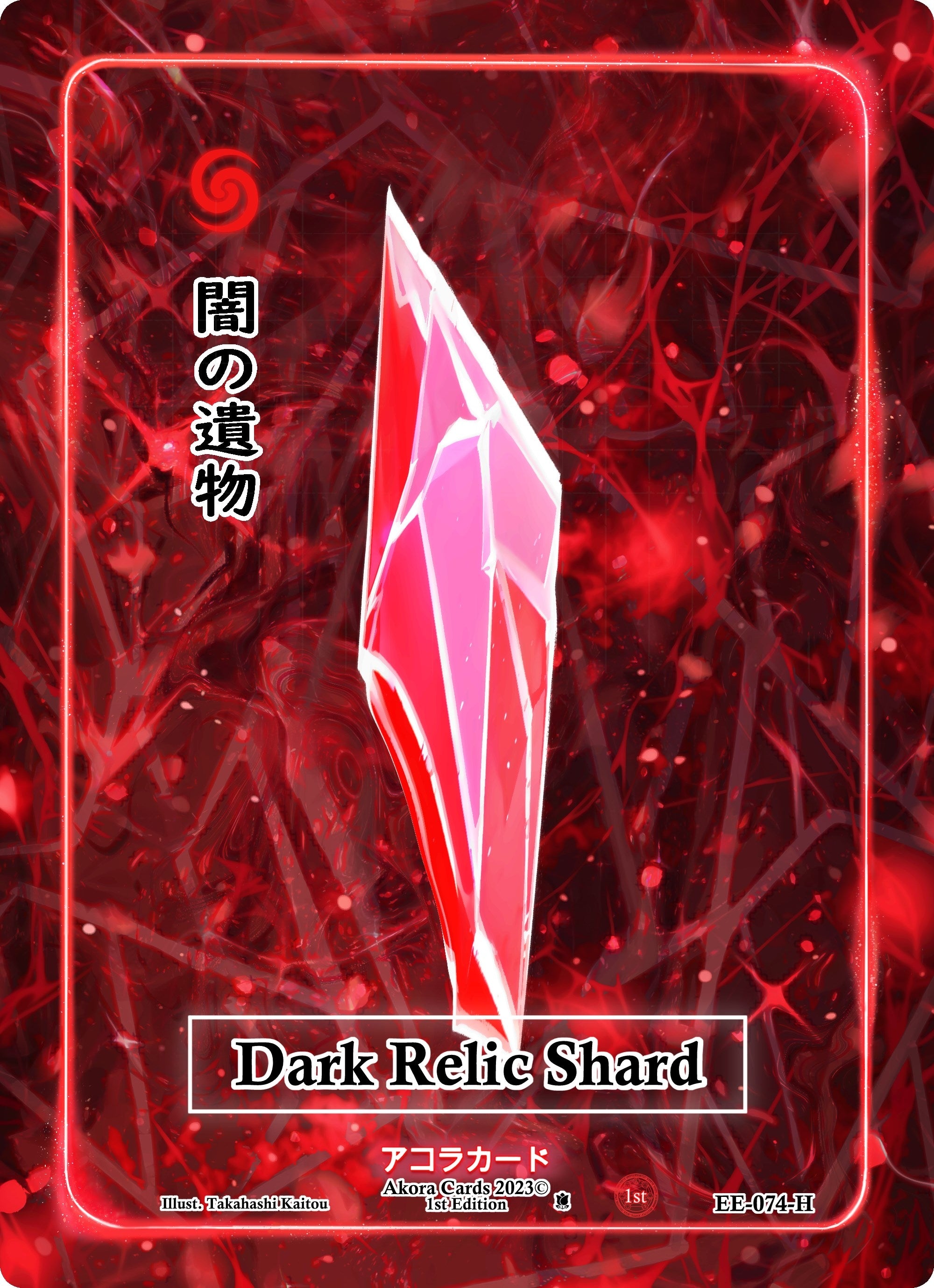 Image for Dark Relic Shard (Holo) (EE-074-H) (Eternal Echoes [1st Edition]) - Akora TCG