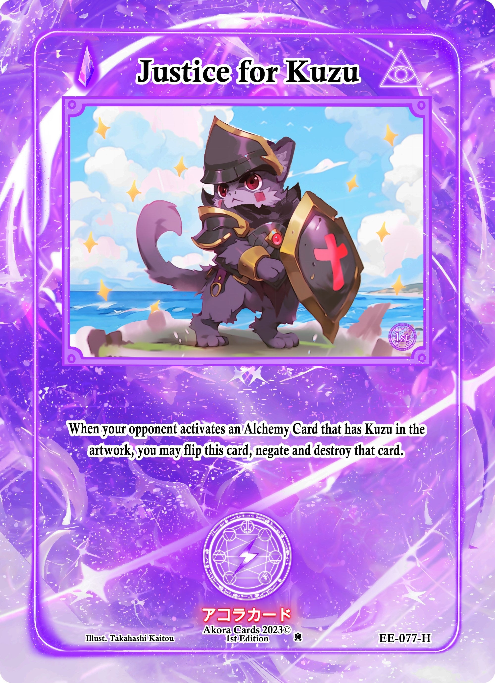 Justice for Kuzu (Holo) (EE-077-H) (Eternal Echoes [1st Edition])