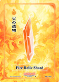 Image for Fire Relic Shard (Holo) (EE-110-H) (Eternal Echoes [1st Edition]) - Akora TCG