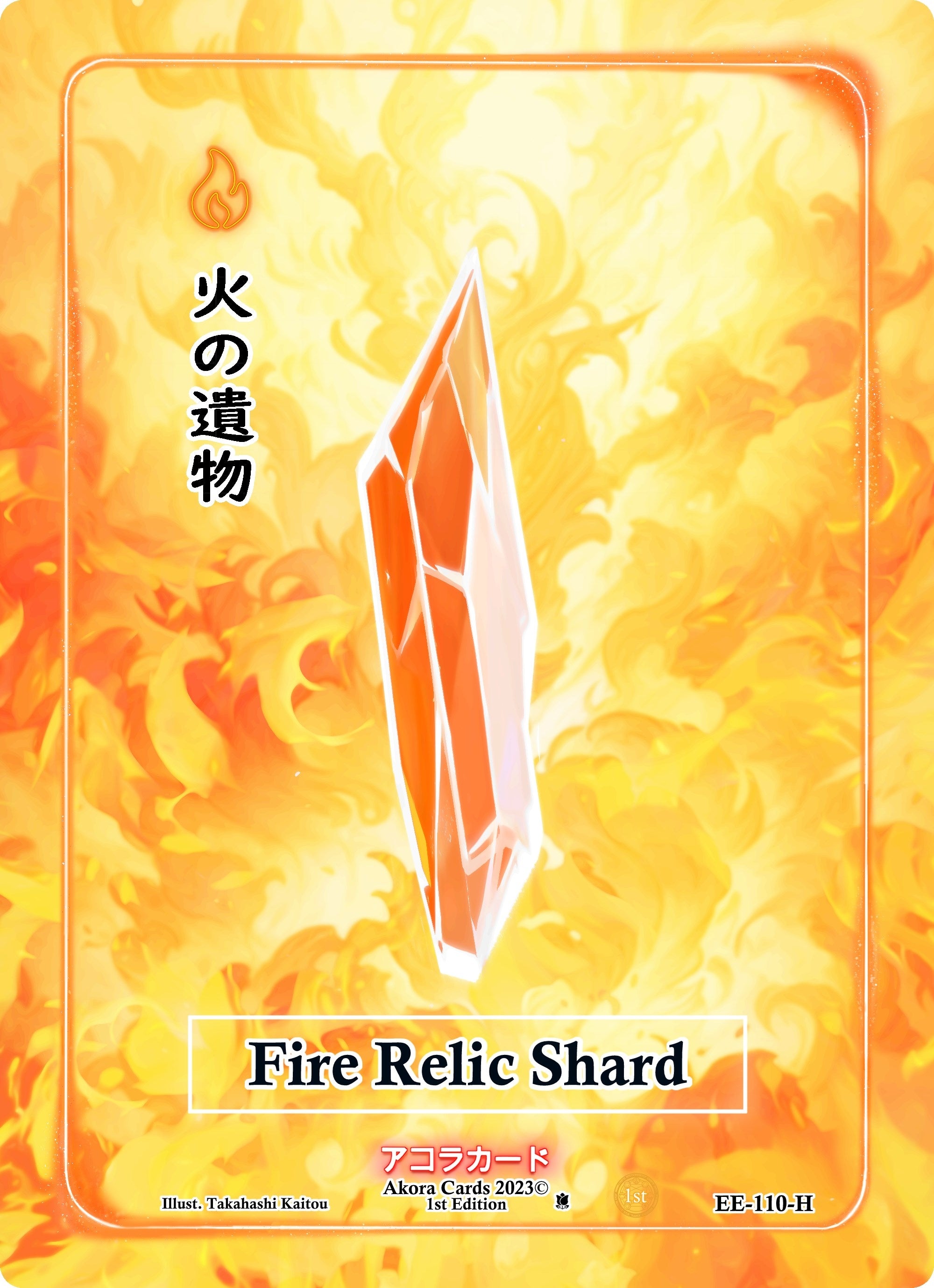 Image for Fire Relic Shard (Holo) (EE-110-H) (Eternal Echoes [1st Edition]) - Akora TCG