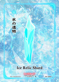 Image for Ice Relic Shard (Holo) (EE-128-H) (Eternal Echoes [1st Edition]) - Akora TCG