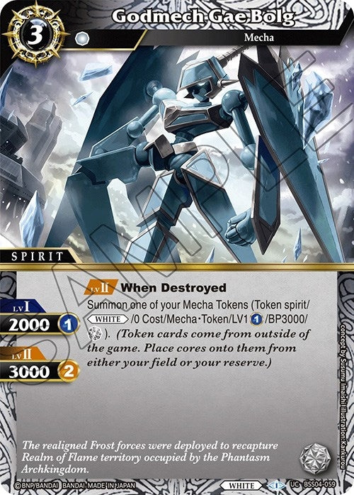 Image for Godmech Gae Bolg (BSS04-059) (Savior of Chaos) - Battle Spirits Saga