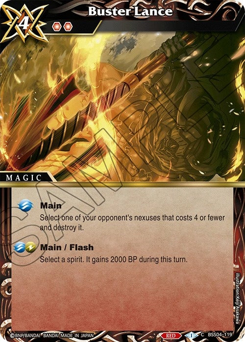 Image for Buster Lance (BSS04-119) (Savior of Chaos) - Battle Spirits Saga