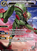 Image for Evangelion Mark.44B - Battery Bull (BSS04-053) (Savior of Chaos) - Battle Spirits Saga