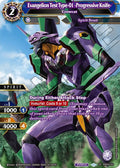 Image for Evangelion Test Type-01 -Progressive Knife- - Crowcat (BSS04-032) (Savior of Chaos) - Battle Spirits Saga
