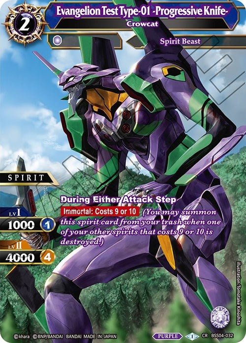 Image for Evangelion Test Type-01 -Progressive Knife- - Crowcat (BSS04-032) (Savior of Chaos) - Battle Spirits Saga