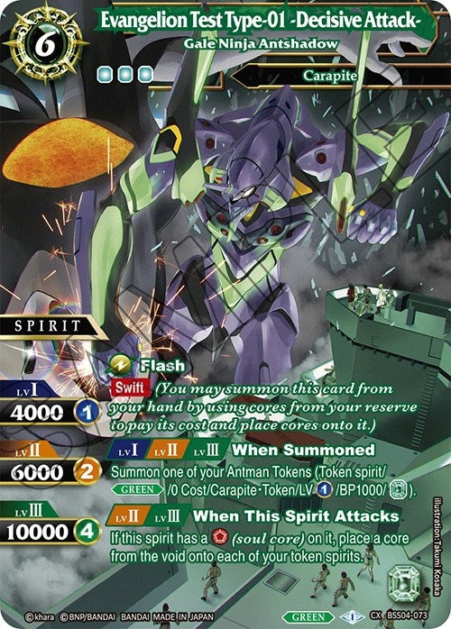 Image for Evangelion Test Type-01 -Decisive Attack- - Gale Ninja Antshadow (BSS04-073) (Savior of Chaos) - Battle Spirits Saga