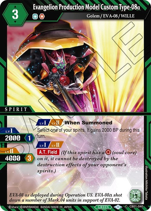 Image for Evangelion Production Model Custom Type-08a (CB01-040) (Collaboration Booster 01: Halo of Awakening) - Battle Spirits Saga