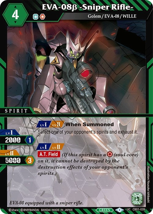 Image for EVA-08b -Sniper Rifle- (CB01-039) (Collaboration Booster 01: Halo of Awakening) - Battle Spirits Saga