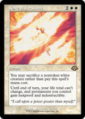 Image for Flare of Fortitude (Retro Frame) (391) (Modern Horizons 3) - Magic: The Gathering