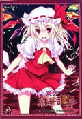 Image for Character Sleeve: Touhou Project: Flandre Scarlet & Holo (60-Pack) - Card Sleeves