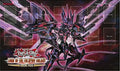 Image for Yu-Gi-Oh! Lord of the Tachyon Galaxy Sneak Peek Promo Game Mat - Number 107: Galaxy-Eyes Tachyon Dragon - Playmats