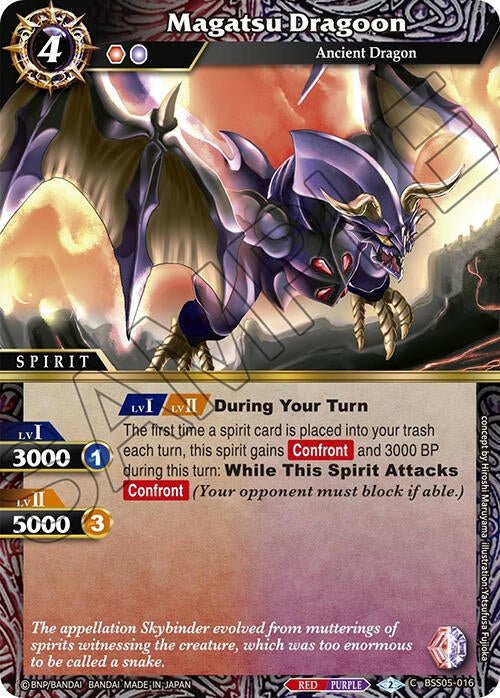 Image for Magatsu Dragoon (BSS05-016) (Strangers in the Sky) - Battle Spirits Saga