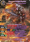 Image for Dinosaur Knight Dentus (SPR) (BSS05-014) (Strangers in the Sky) - Battle Spirits Saga